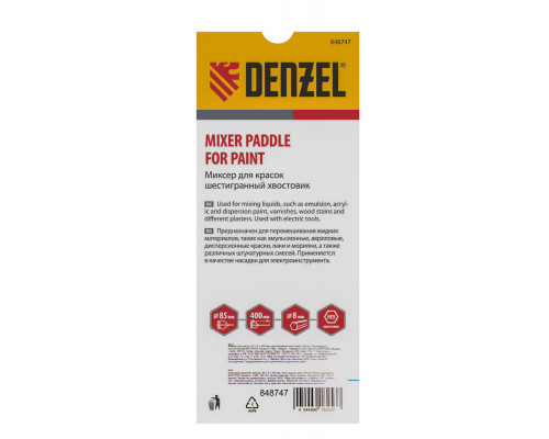 Миксер для красок, 85 х 8 х 400 мм, шестигранный хвостовик Denzel (848747)