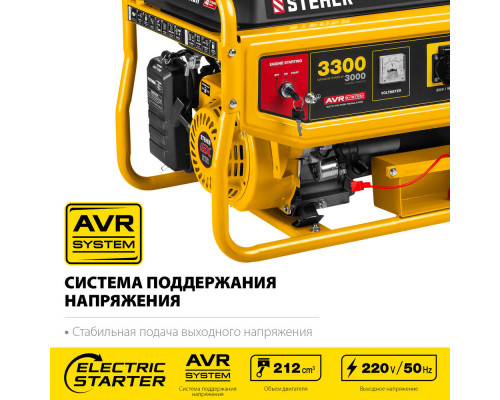 Генератор бензиновый 3300 Вт с электростартером STEHER GS-4500Е
