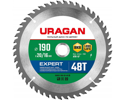 Диск пильный по дереву Expert URAGAN 190х20/16 мм 48Т 36802-190-20-48_z01  