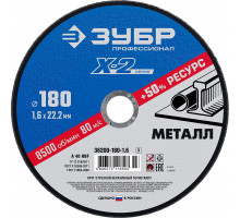 Круг отрезной 180?1.6?22.2 мм по металлу для УШМ ЗУБР Профессионал 36200-180-1.6_z03