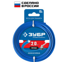 Леска для триммера ЗВЕЗДА 2.0 мм, 15 м ЗУБР Профессионал 71020-2.0