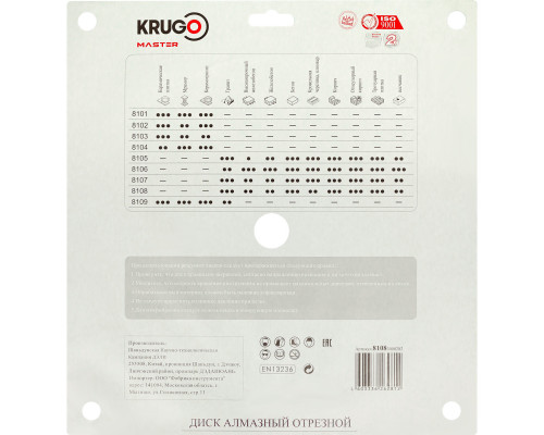 Диск алмазный сплошной ультратонкий KRUGO MASTER 300х3,0х25,4х10 mm 81083000282
