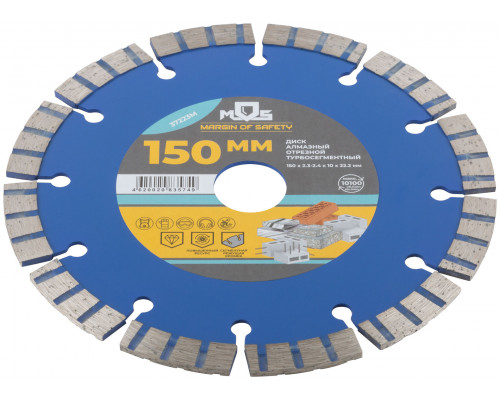 Диск отрезной алмазный турбо-сегментный, 150 x 2,3-2,4 x 10 x 22.2 мм (37223М)