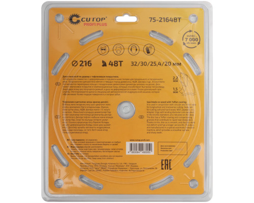 Диск пильный по дереву с тефлоновым покрытием 48Т, CUTOP Profi plus, 216 х 1,5/2,2 х 32/30/25,4/20 мм (75-21648Т)