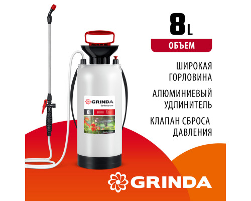 Опрыскиватель переносной 8 л широкая горловина устойчивое днище GRINDA TS-8 8-425117_z03