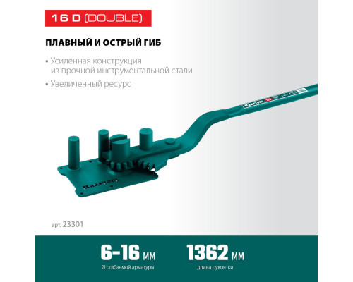 Ручной станок для гибки арматуры 16D, 6–16 мм, острый и плавный гиб, с зубчатой передачей KRAFTOOL 23301