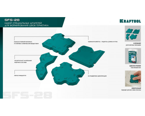 KRAFTOOL SFS-28 набор специальных шпателей для формирования швов герметика (10121-H4)