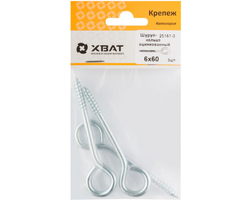 Шуруп-кольцо оцинкованный 6 х 60/65 (фасовка 3 шт) (25161-3)