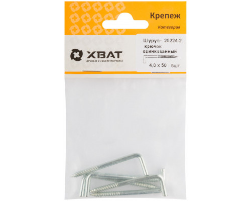 Шуруп-крючок оцинкованный, 4,0 х 50 ( фасовка 5 шт.) (25224-2)