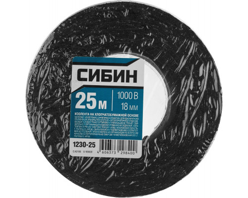 Изолента х/б 18 мм х 25 м, 1 000 В, черная СИБИН 1230-25