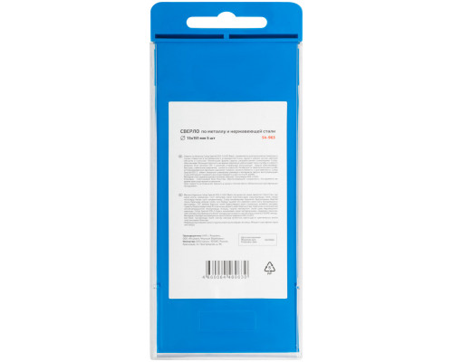 Сверло по металлу Cutop Special, HSS-G, 13 х 151/90 мм (5 шт) (54-963)