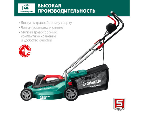 ЗУБР 1700 Вт, ш/с 38 см, сетевая газонокосилка (ГСЦ-38-1700)