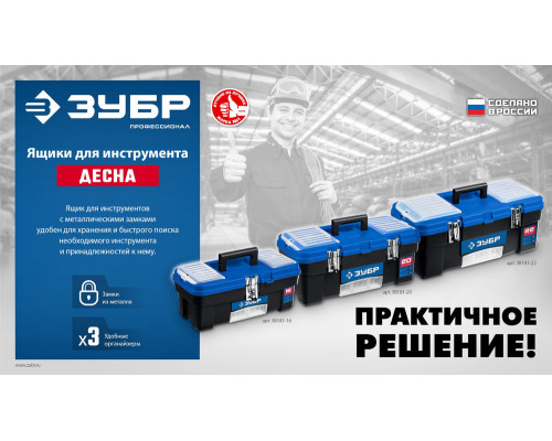Ящик 508 x 256 x 225 мм 20