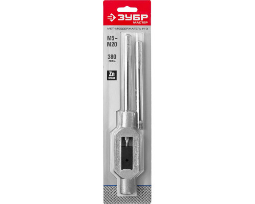 Метчикодержатель для М5-М20 №3 с регулируемыми вкладышами ЗУБР 28131-3