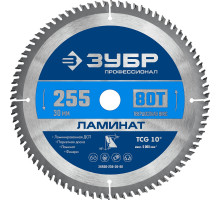 Пильный диск по ламинату Ламинат, 255 х 30 мм, 80Т ЗУБР Профессионал 36930-255-30-80