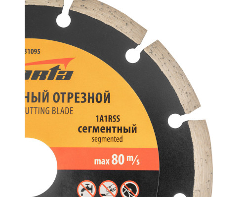 Диск алмазный, отрезной сегментный, 150 х 22.2 мм, сухая резка Sparta (731095)