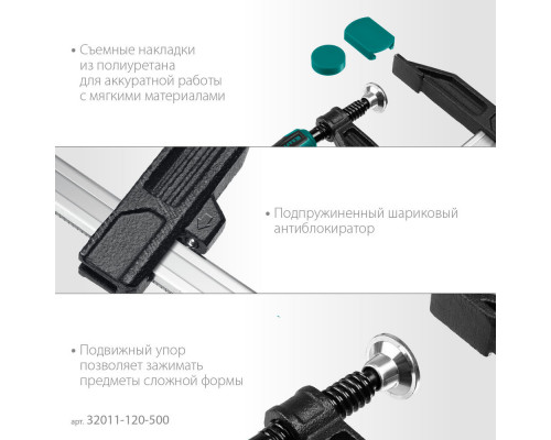 Струбцина F MF-500/120, 120 х 500 мм KRAFTOOL 32011-120-500_z01
