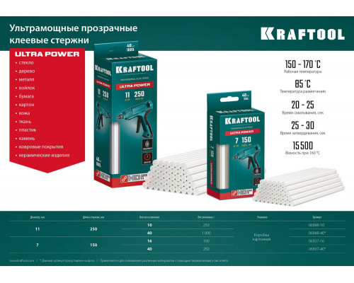Клеевые стержни Ultra Power, 11 х 250 мм, 10 шт, ультрамощные, прозрачные KRAFTOOL 06848-10