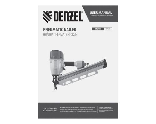 Нейлер пневматический PN2190 для гвоздей SN21 от 50 до 90 мм Denzel (57429)