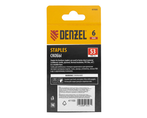 Скобы, 6 мм, для мебельного степлера, тип 53, 2000 шт. Denzel (41100)