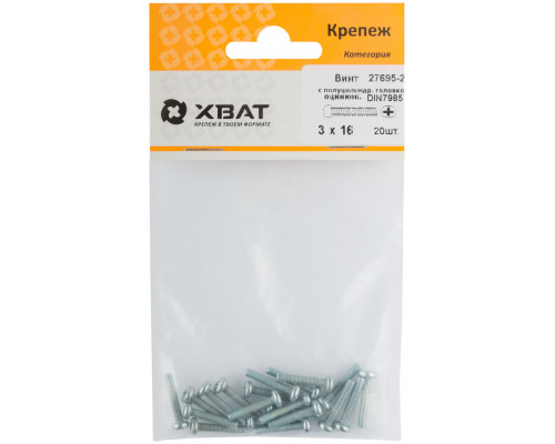 Винт с полуцилиндрич. головкой с полной резьбой оцинков. DIN 7985 3х16 20 шт.(фасовка) (27695-2)