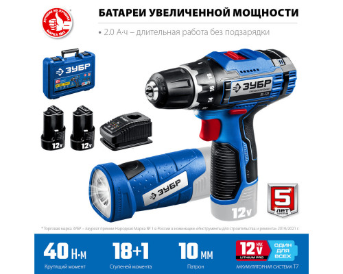 Дрель-шуруповерт 12 В 40 Н·м 2 АКБ тип Т7 2 А·ч + LED фонарь кейс Профессионал ЗУБР DL-121-22F