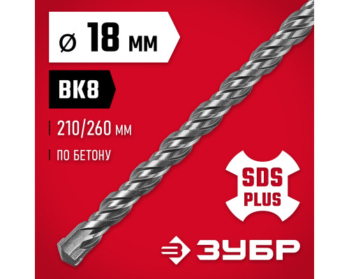 ЗУБР 18 x 260 мм, SDS-plus бур (29315-260-18)