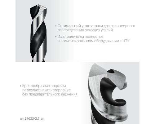 Сверло по металлу НЕХ-1/4