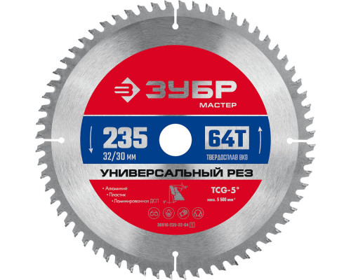 Диск пильный по алюминию 235 x 32/30 мм, 64Т ЗУБР Универсальный рез 36916-235-32-64_z01