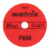 Алмазный гибкий шлифовальный круг, 100 мм, P800, мокрое шлифование, 5 шт. Matrix (73511)