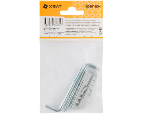 Дюбель с крюком 10х50/6х68 (фасовка по 2 шт.) (25234-2)