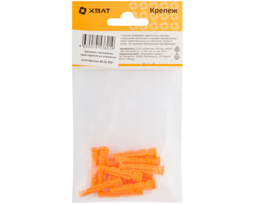 Дюбель универсальный с бортиком (U) 5 х 32 (фасовка 12 шт.) (23851-2)
