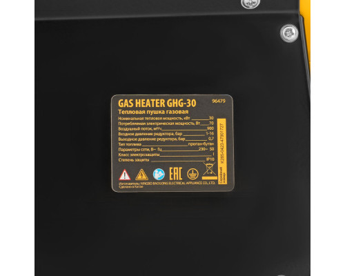 Газовая тепловая пушка GHG-30, 30 кВт, 900 м3/ч, пропан-бутан Denzel (96479)