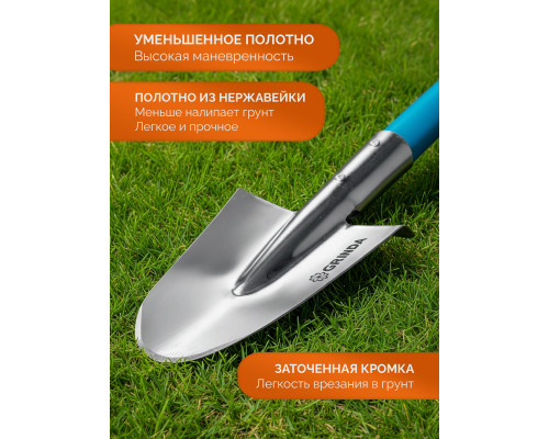 Лопата дамская посадочная PROLine 200х120х1200мм алюминиевый черенок GRINDA WS-1 421826