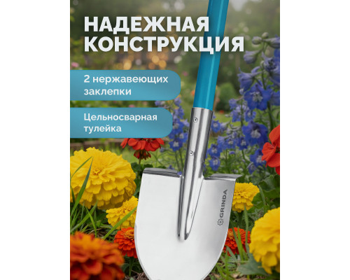 Лопата дамская штыковая остроконечная PROLine 200х160х1200мм алюминиевый черенок GRINDA WS-2 421827