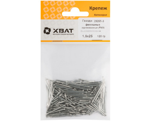 Гвозди финишные оцинкованные (РМ3) 1,6х25 120 гр. (фасовка) (29265-3)