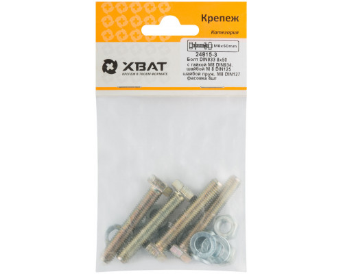 Комплект:Болт DIN933 8х50, с гайкой М8 DIN934, шайбой М 8 DIN125, шайбой пруж. М8 DIN127 (фасовка 4шт.) (24815-3)