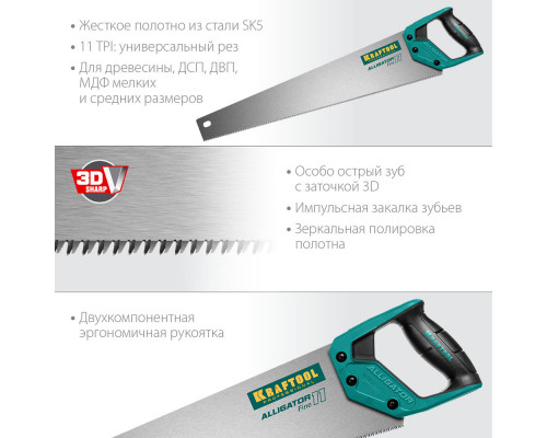 Ножовка для точного реза Alligator Fine 11, 550 мм KRAFTOOL 15203-55