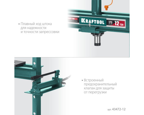 Гидравлический пресс с гидронасосом и манометром PMP-12, 12 т KRAFTOOL 43472-12