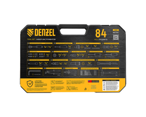 Набор инструментов, 1/2