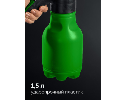 РОСТОК РП-1.5, 1.5 л, ручной, колба из полиэтилена, помповый опрыскиватель (425073_z01)