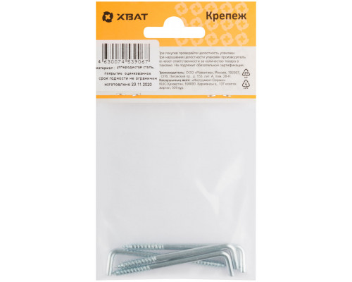 Шуруп-крючок оцинкованный, 4 х 60 (фасовка 4 шт) (25226-2)