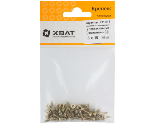 Шурупы желтопассированные, универсальные 3 х 10 ( фасовка 53 шт.) (21110-2)