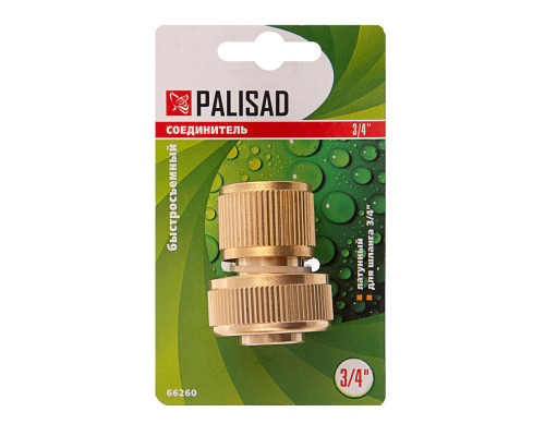 Соединитель латунный, быстросъемный для шланга 3/4 Palisad (66260)