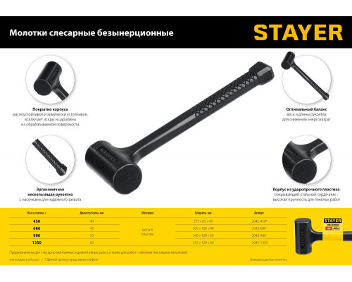 Молоток слесарный цельнолитой безынерционный 40 мм, 680 г STAYER Professional 2042-680