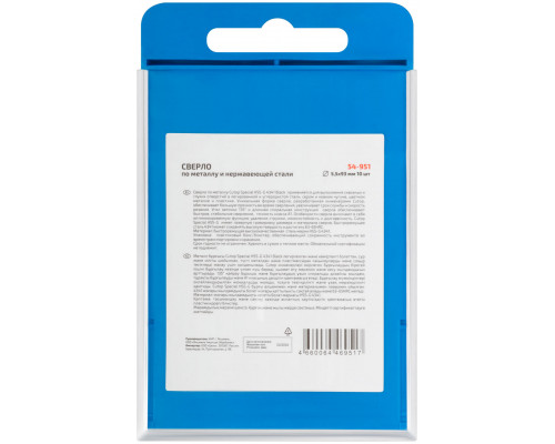 Сверло по металлу Cutop Special, HSS-G, 5,5 х 93/51 мм (10 шт) (54-951)