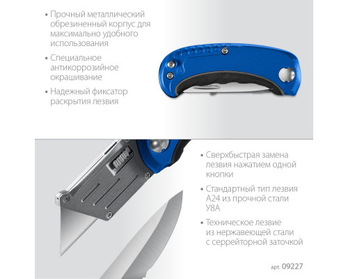 Универсальный складной нож 2-в-1 с трапециевидным лезвием технический ЗУБР Компакт-2-А24 09227