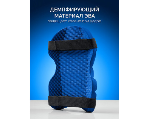 ЗУБР УНИВЕРСАЛ вставка-наколенники защитные из ЭВА, 2 крепежных ремня, Профессионал (11528)
