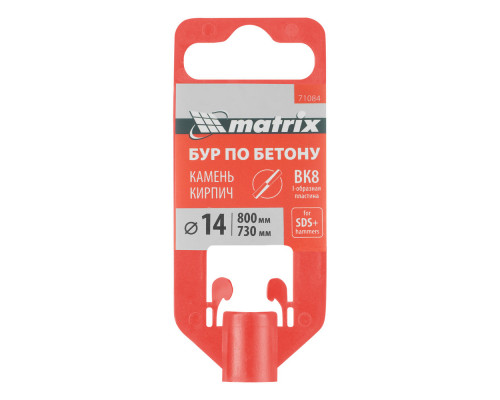 Бур по бетону, 14 x 800 мм, SDS Plus Matrix (71084)