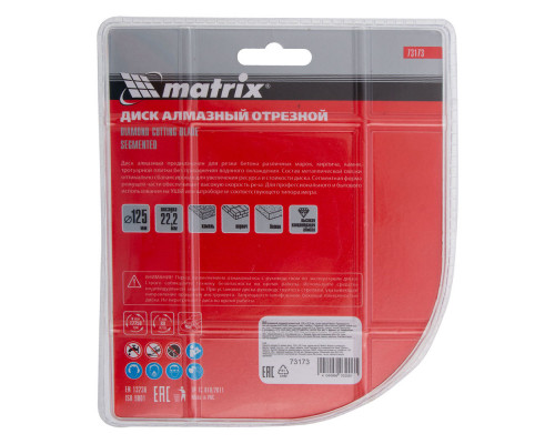 Диск алмазный, отрезной сегментный, 125 х 22.2 мм, сухая резка Matrix Professional (73173)